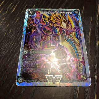 獄龍刃 ディアボロス｜破滅の悪魔龍 ディアジゴク(スーパーデッキ仕様)