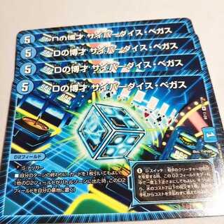 Dの博才 サイバーダイス・ベガス