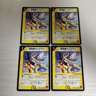 巡霊者ウェビウス 4枚