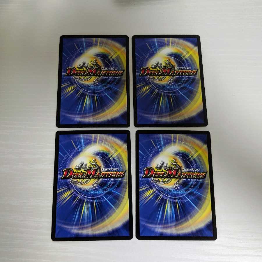 巡霊者ウェビウス 4枚