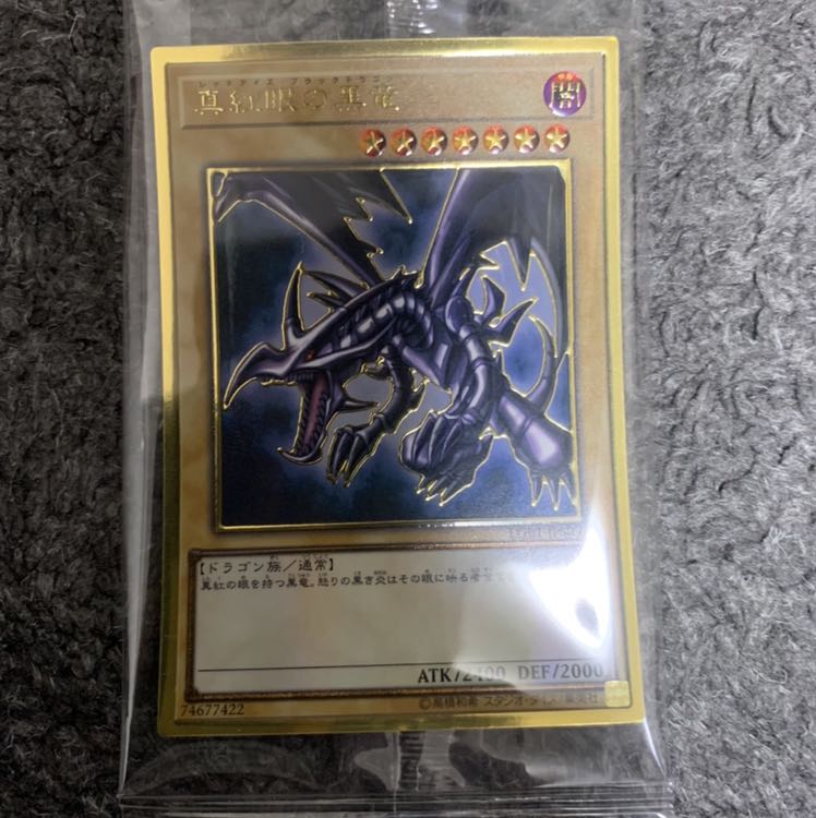 ブラック・マジシャン、真紅眼の黒竜ゴールド