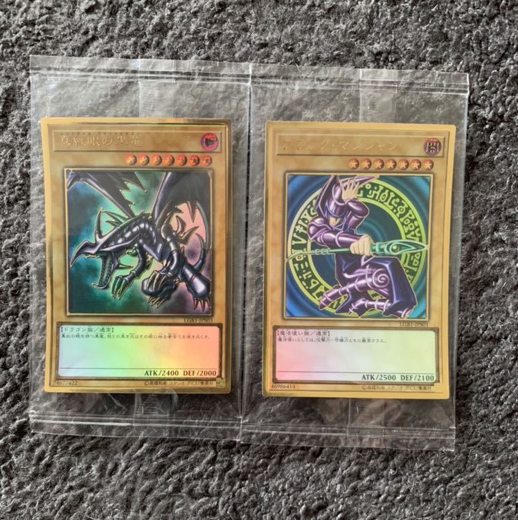 ブラック・マジシャン、真紅眼の黒竜ゴールド