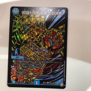 【LAi様専用】知識と流転と時空の決断 ゴッド・ガヨンダム