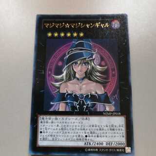 マジマジ☆マジシャンギャル