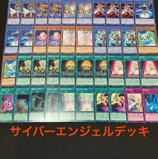 サイバーエンジェルデッキ