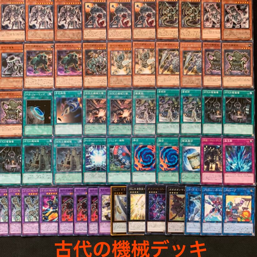 古代の機械デッキ