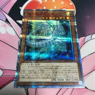 銀河眼の残光竜 20thSE