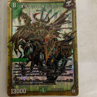 オラマッハザジョニー 1枚