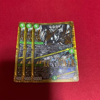 Q.Q.QX.｜終葬 5.S.D. 3枚