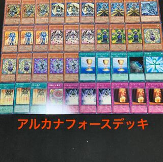 アルカナフォースデッキ