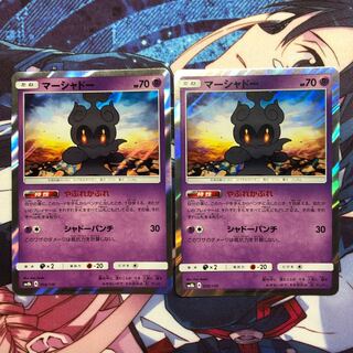 マーシャドー (8b) 2枚