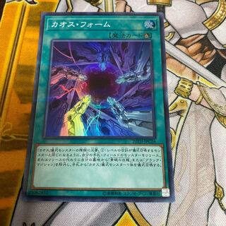 ◉カオス・フォーム P-SR