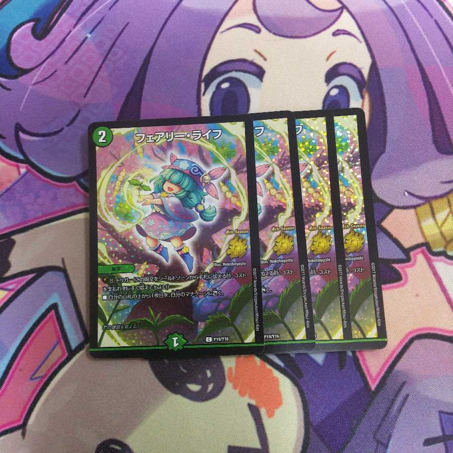 フェアリーライフ csプロモ