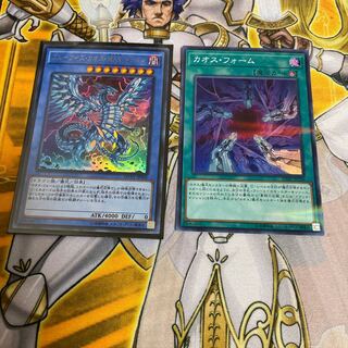 ◉ブルーアイズ・カオス・MAX・ドラゴン KC-UR カオス・フォーム　SR