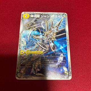 革命槍 ジャンヌ・ミゼル｜聖槍の精霊龍 ダルク・アン・シエル