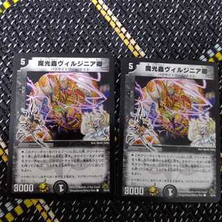 魔光虫ヴィルジニア卿　プロモ２枚セット