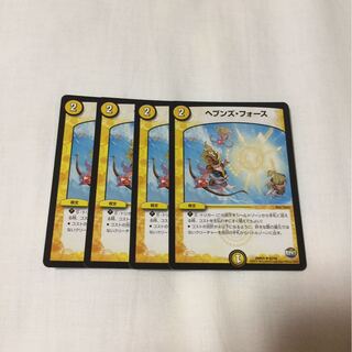 ヘブンズ・フォース