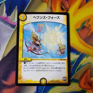 ヘブンズ・フォース