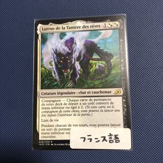 夢の巣のルールス　フランス語