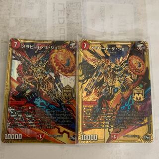 メラビートザジョニーMAS  SEC2セット