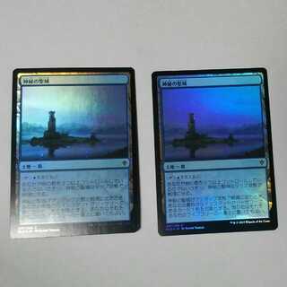 神秘の聖域　2枚　FOIL