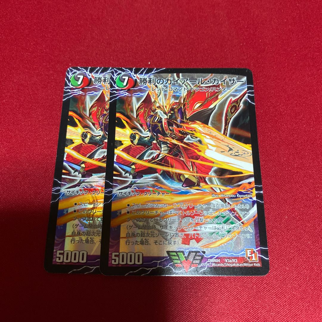 勝利のガイアール・カイザー|唯我独尊ガイアール・オレドラゴン 2枚