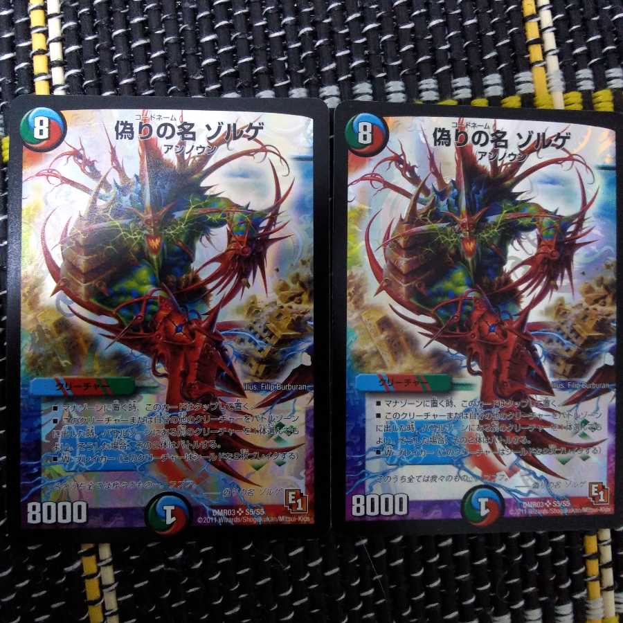 偽りの名ゾルゲ