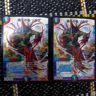 偽りの名ゾルゲ