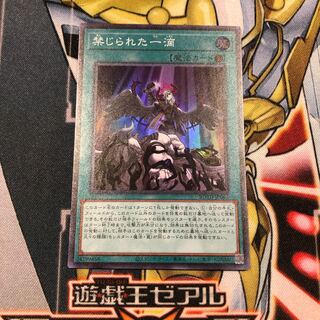 遊戯王　禁じられた一滴　スーパー