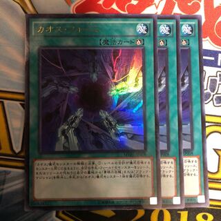 カオス・フォーム KC-UR