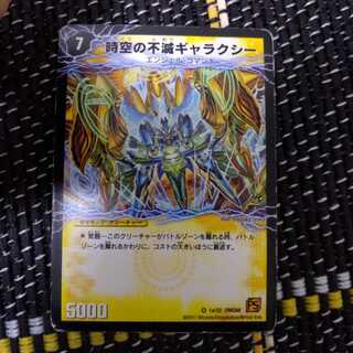 時空の不滅ギャラクシー｜撃滅の覚醒者キング・オブ・ギャラクシー