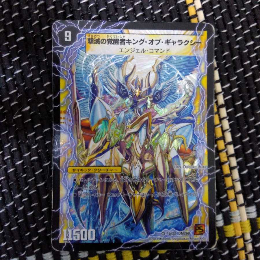 時空の不滅ギャラクシー|撃滅の覚醒者キング・オブ・ギャラクシー