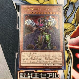 遊戯王　黄金卿エルドリッチ　ウルトラ
