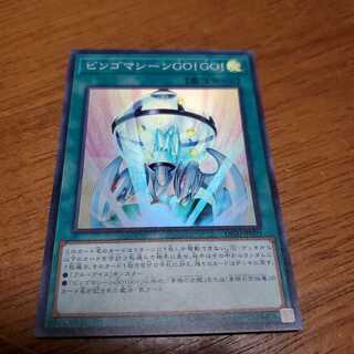 ビンゴマシーンGO!GO! SR