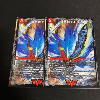 爆熱剣 バトライ刃｜爆熱天守 バトライ閣｜爆熱DX バトライ武神 2枚