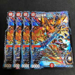 二刀龍覇 グレンモルト「王」