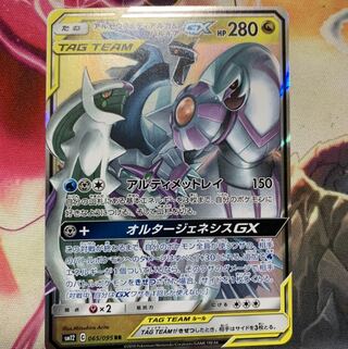 アルセウス＆ディアルガ＆パルキアGX