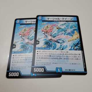 マーシャル・クイーン