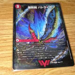 爆熱剣 バトライ刃｜爆熱DX バトライ武神(下)