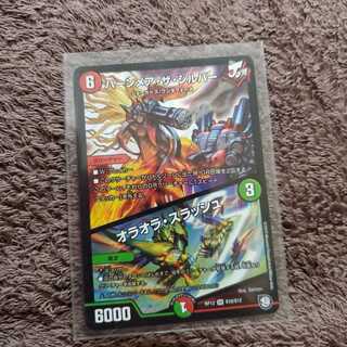 バーンメア・ザ・シルバー/オラオラ・スラッシュ