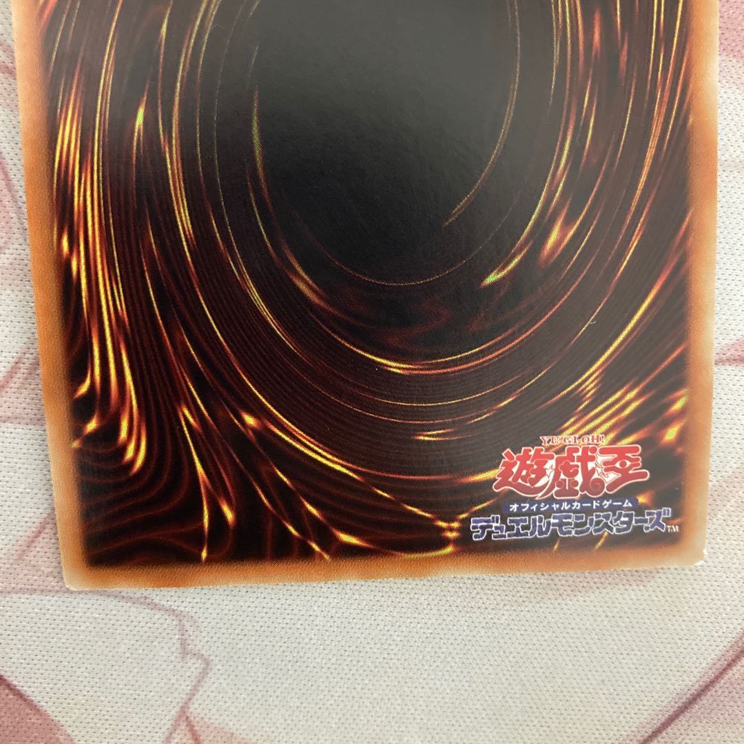 スターダスト・ドラゴン 20thSE