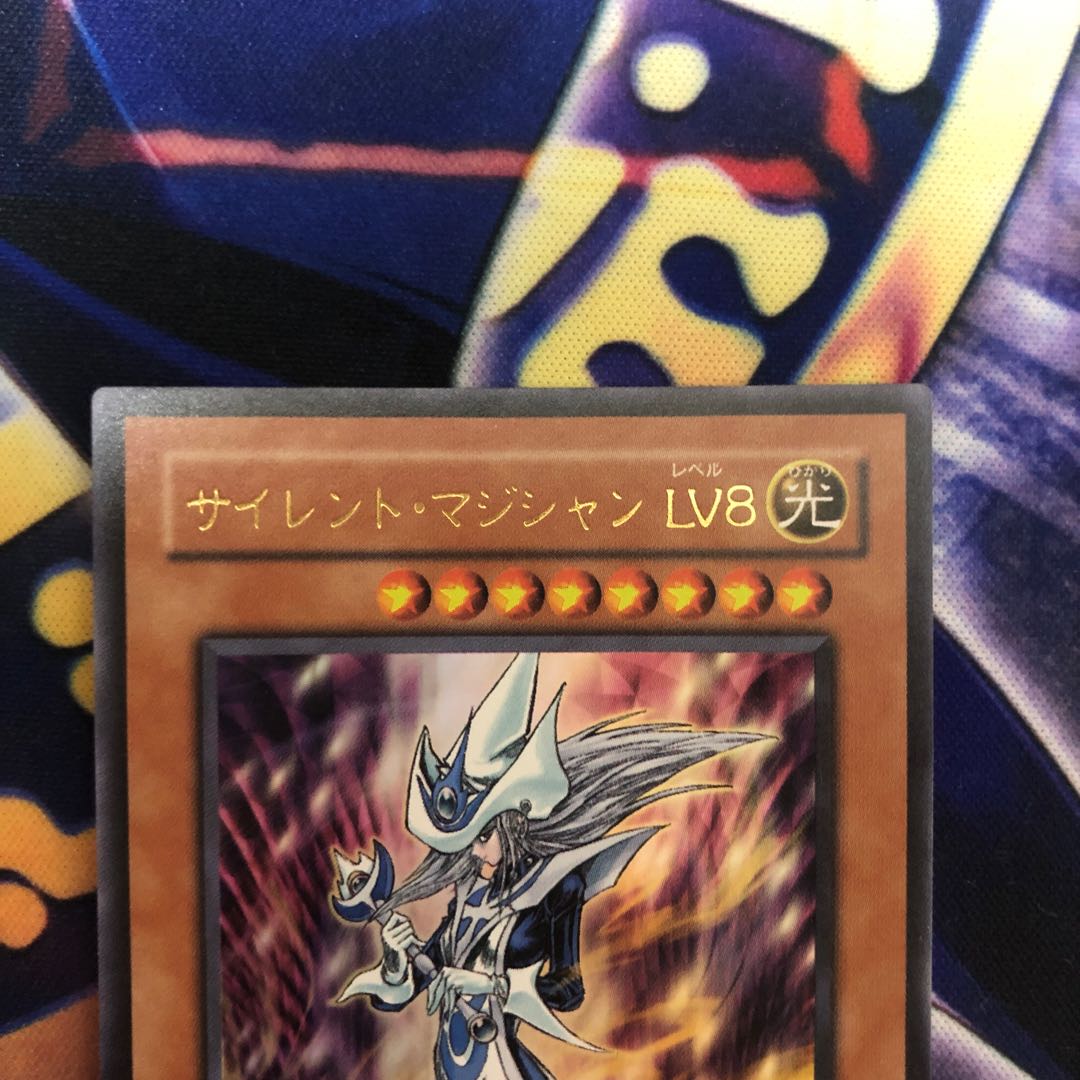 遊戯王【サイレント・マジシャン LV.8】URの通販 Aldebaran