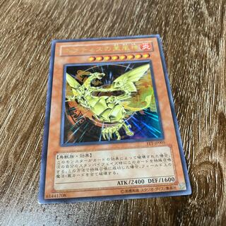 ネフティスの鳳凰神 UR ウルトラレア