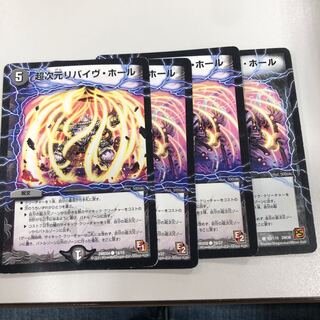 リバイヴホール