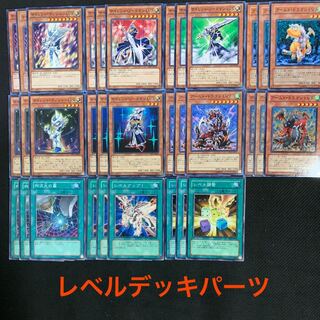 レベルデッキパーツ