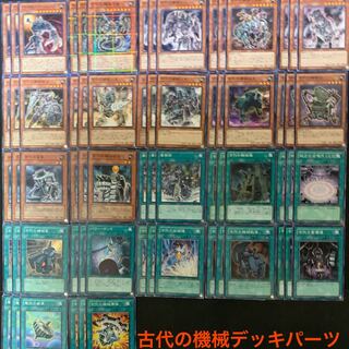 古代の機械デッキパーツ