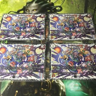 希望のジョー星　4枚セット