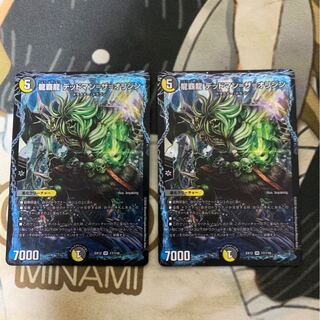 龍覇龍 デッドマン=ザ=オリジン　2枚セット