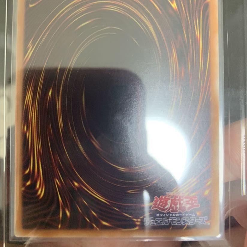 超魔導竜騎士-ドラグーン・オブ・レッドアイズ 20thSE