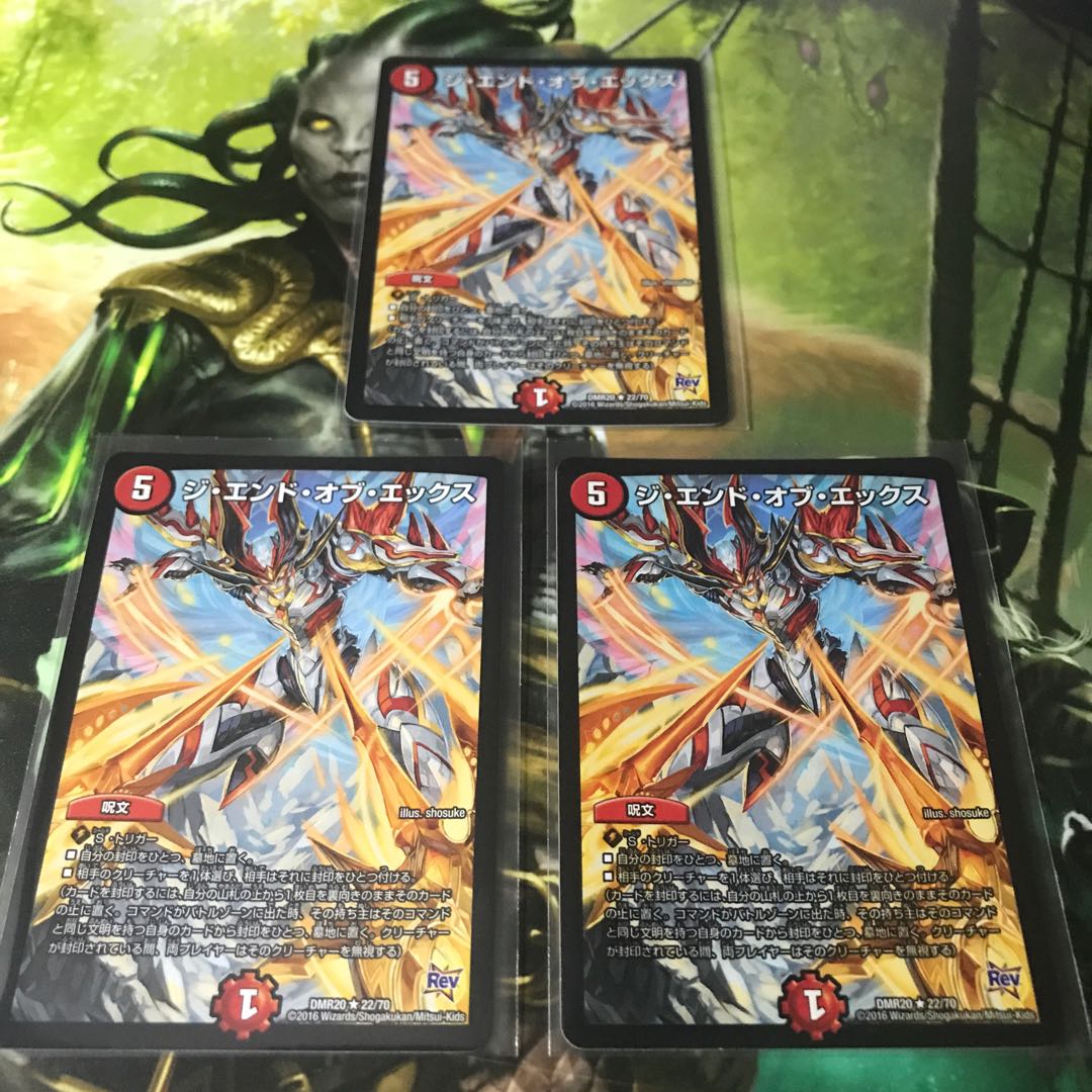 ジ・エンド・オブ・エックス　3枚セット